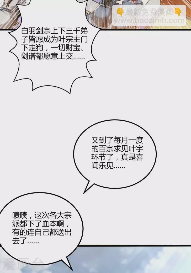 第304话 剑国投降-第305话