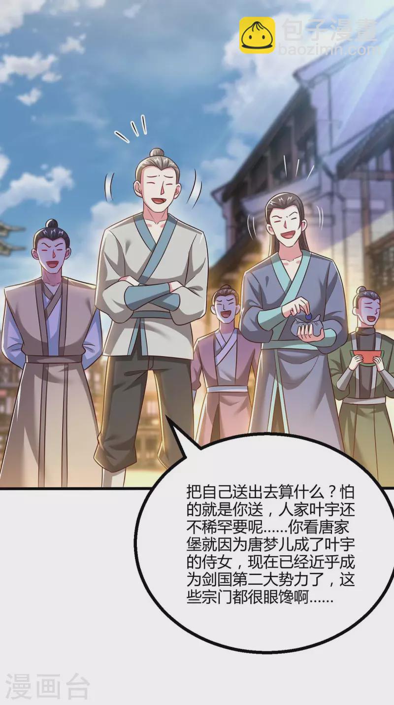 第304话 剑国投降-第305话