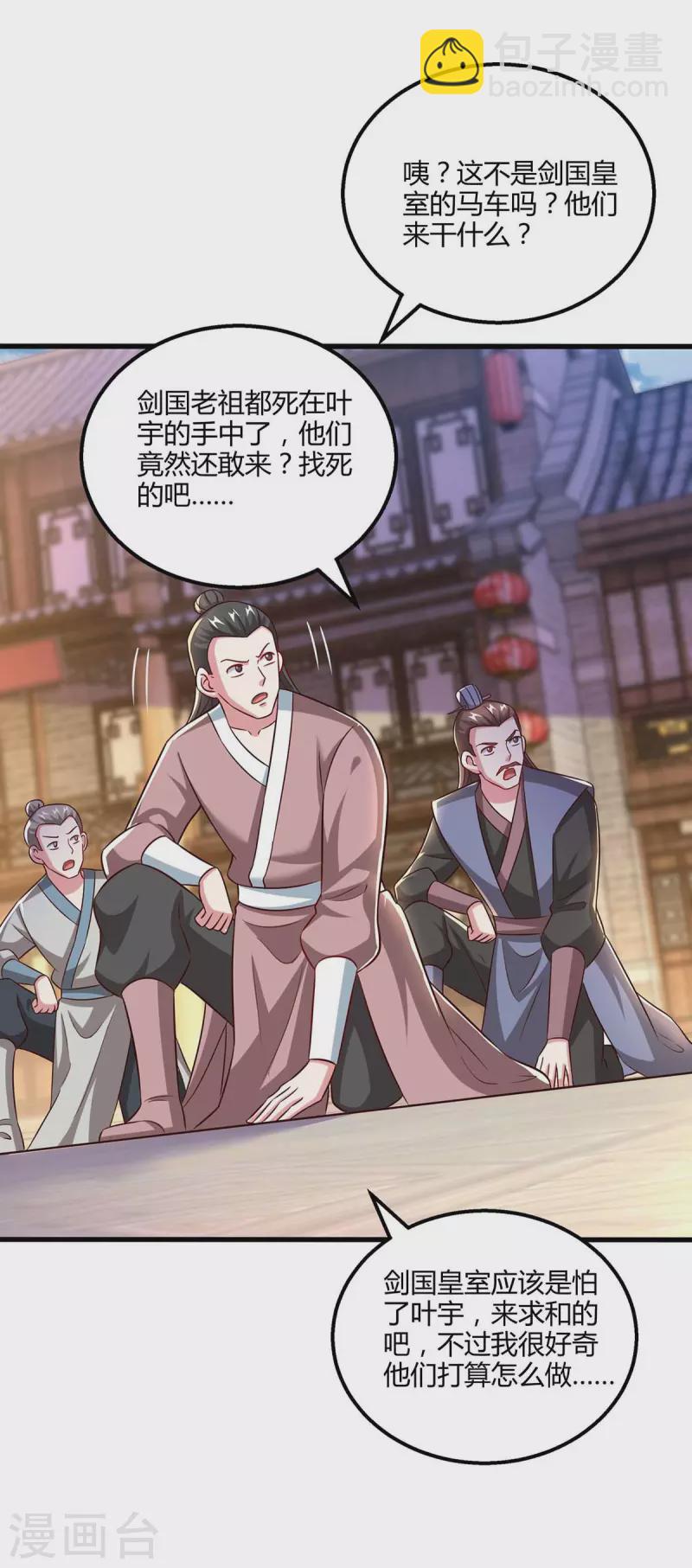 第304话 剑国投降-第305话