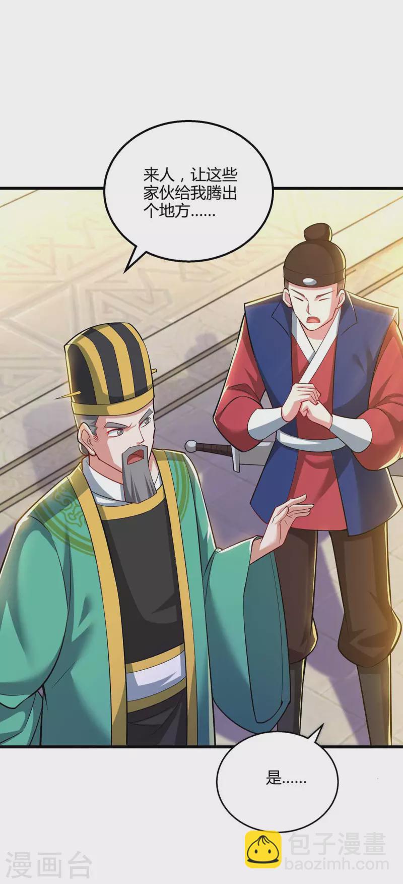 第304话 剑国投降-第305话