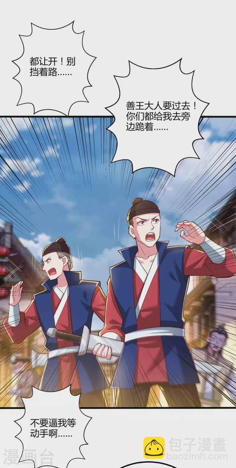 第304话 剑国投降-第305话
