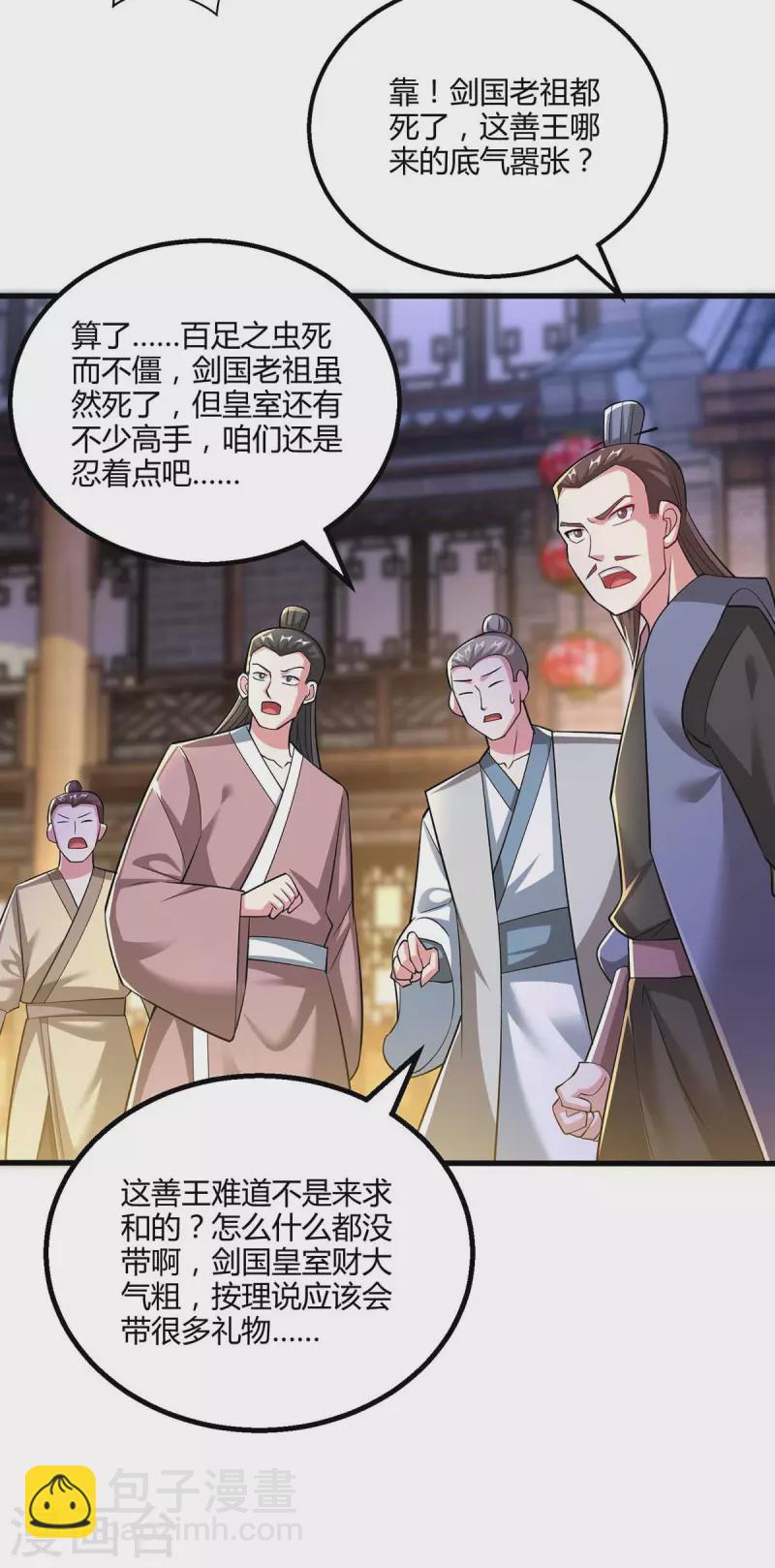 第304话 剑国投降-第305话