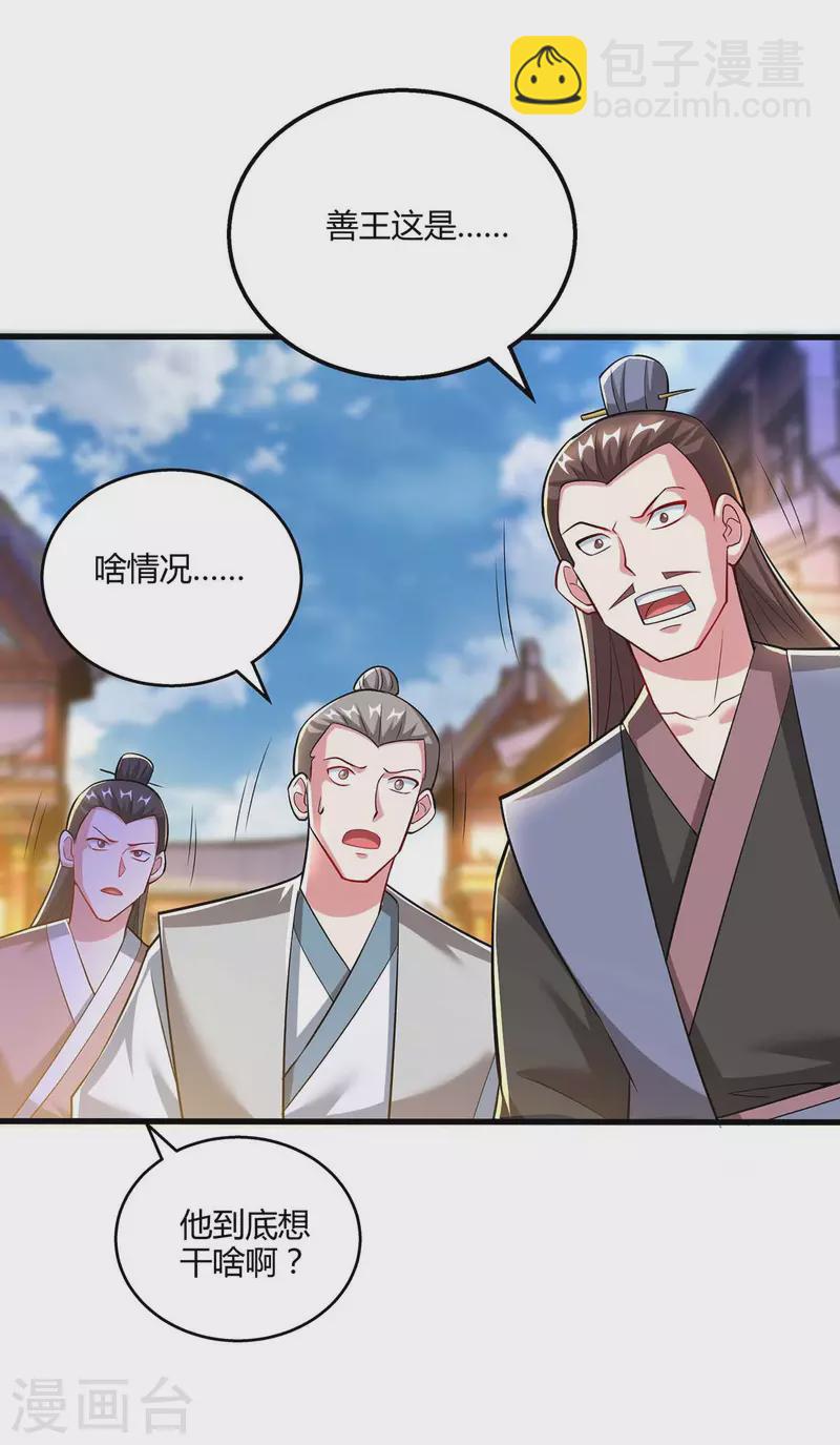 第304话 剑国投降-第305话