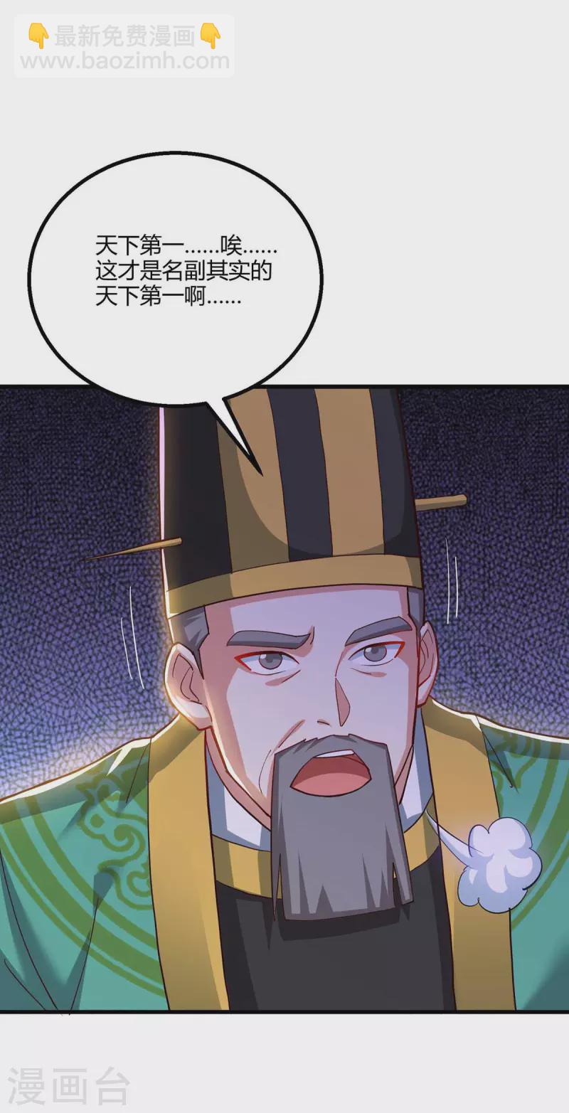 第304话 剑国投降-第305话