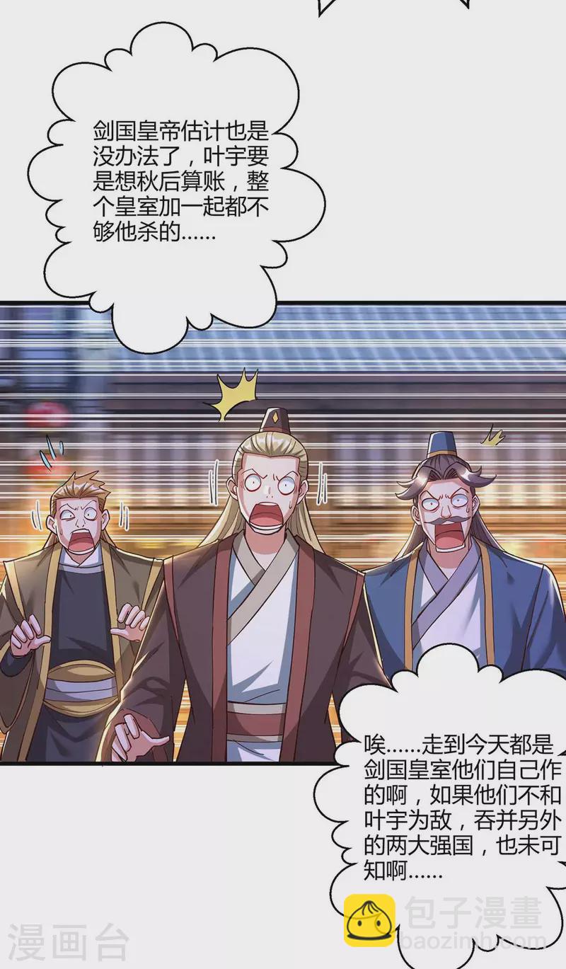 第304话 剑国投降-第305话