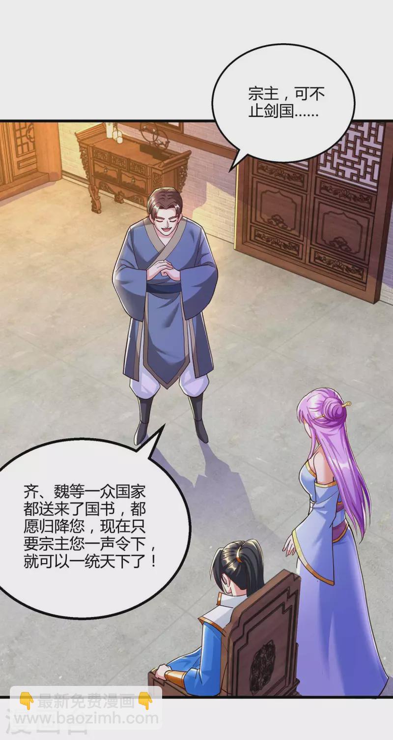 第304话 剑国投降-第305话