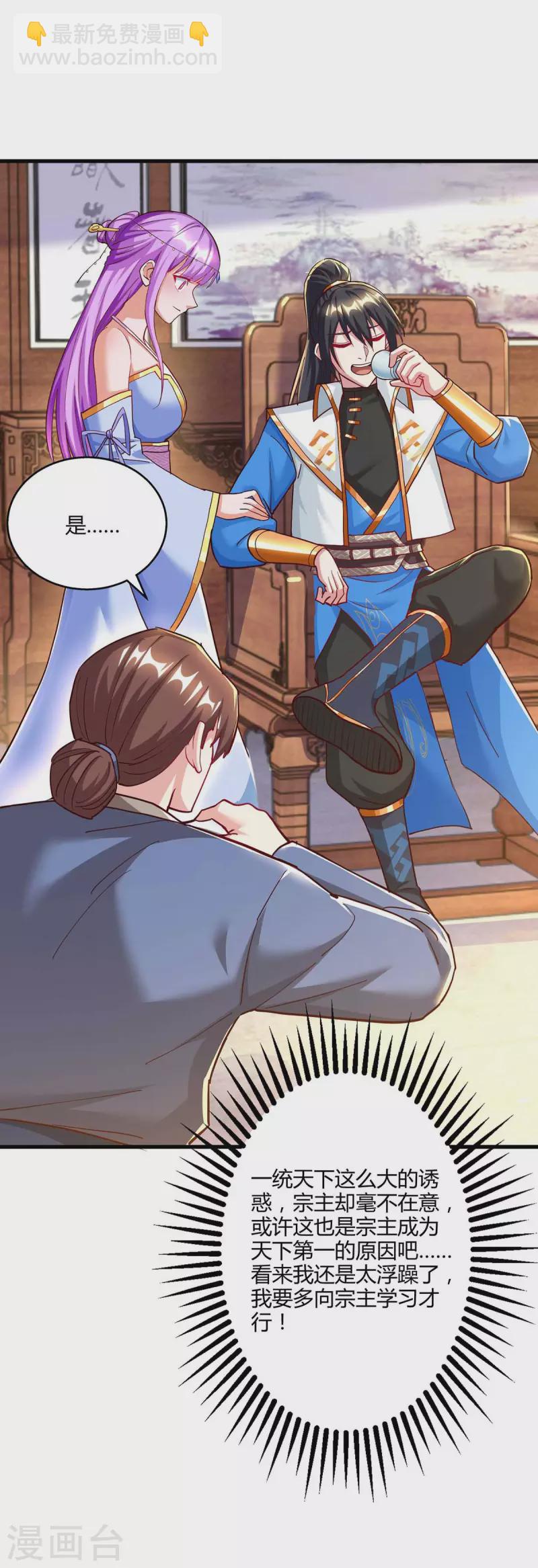 第304话 剑国投降-第305话