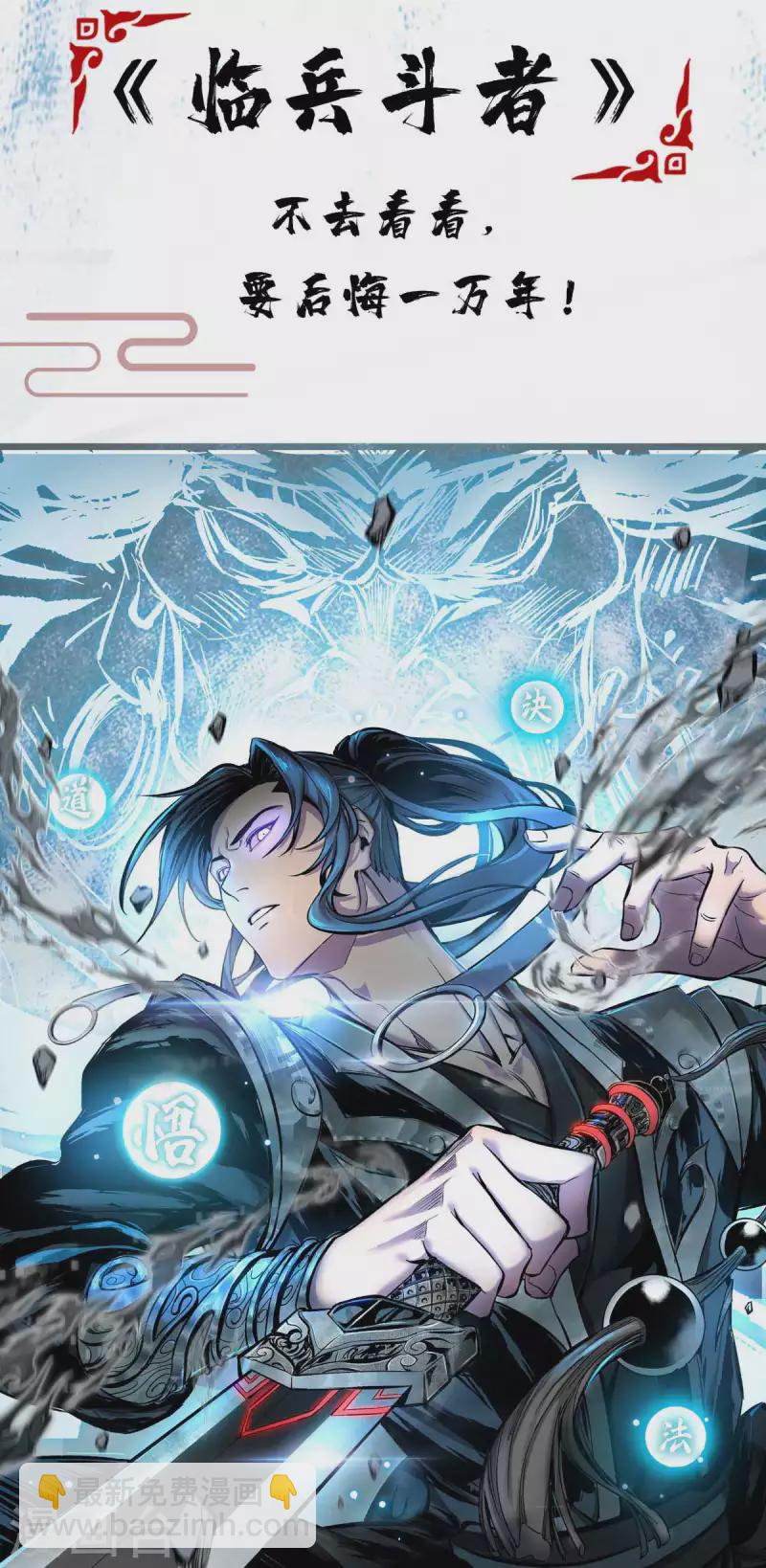 第304话 剑国投降-第305话