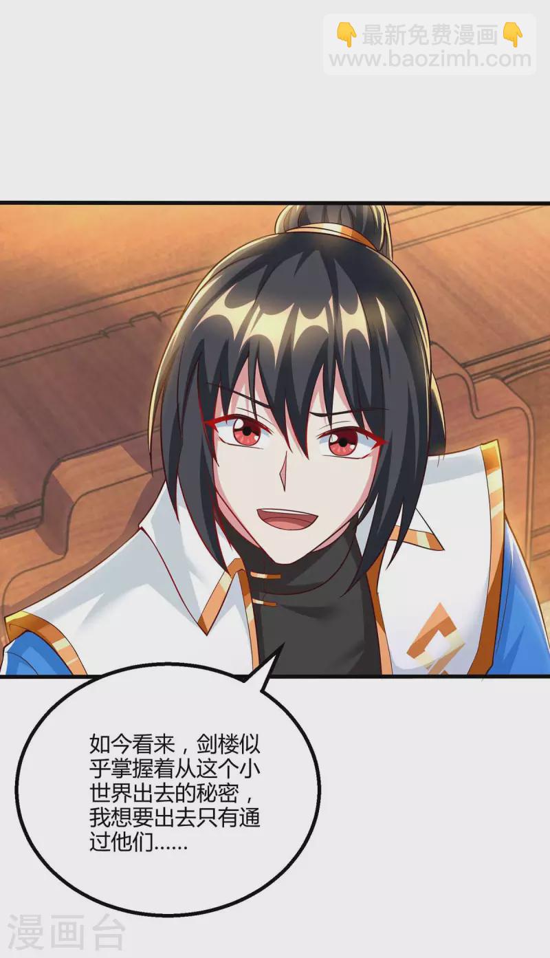 第304话 剑国投降-第305话