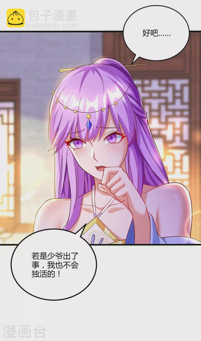 第304话 剑国投降-第305话