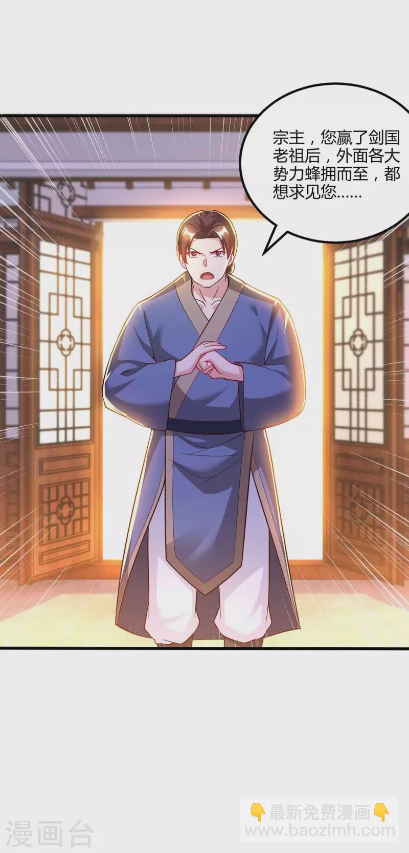 第304话 剑国投降-第305话
