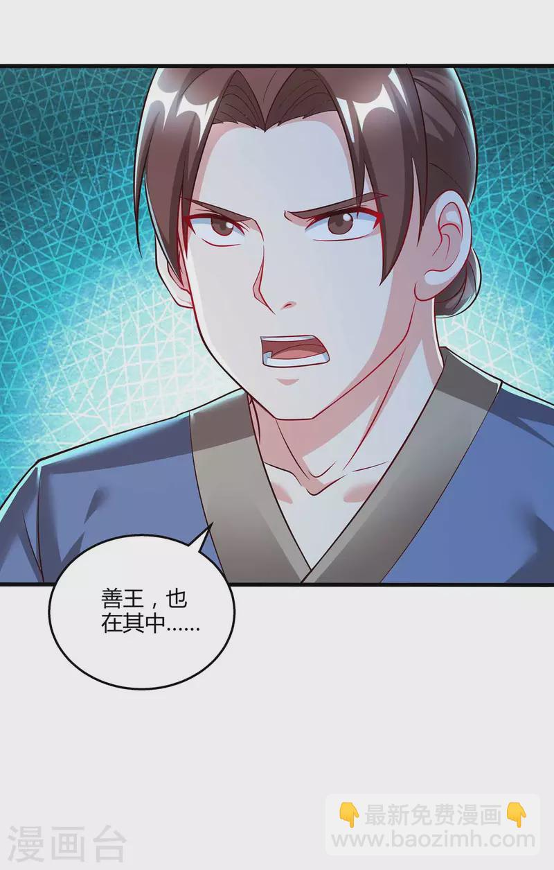 第304话 剑国投降-第305话