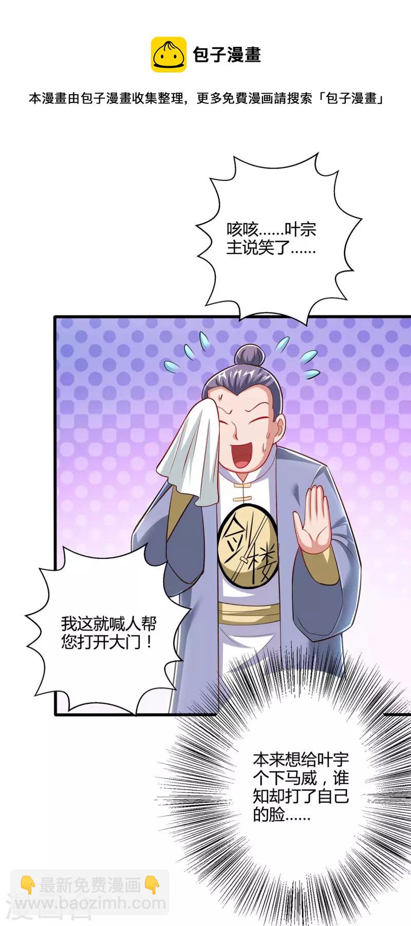 第306话 深谈-第307话