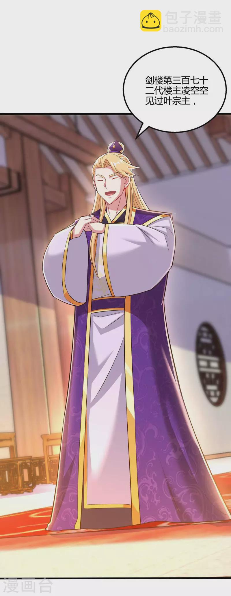 第306话 深谈-第307话
