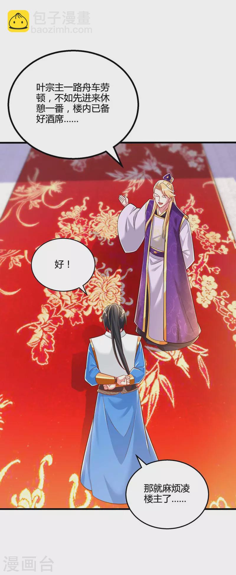 第306话 深谈-第307话