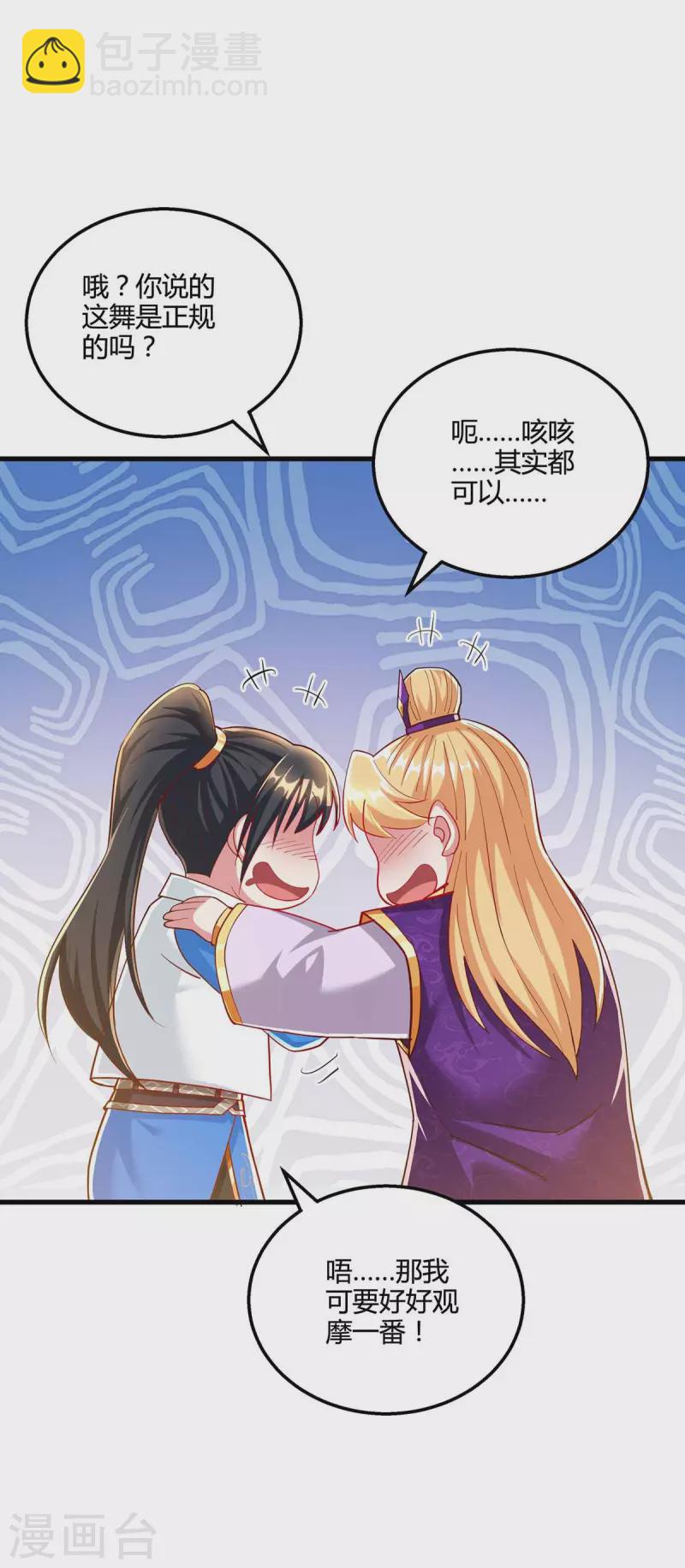 第306话 深谈-第307话