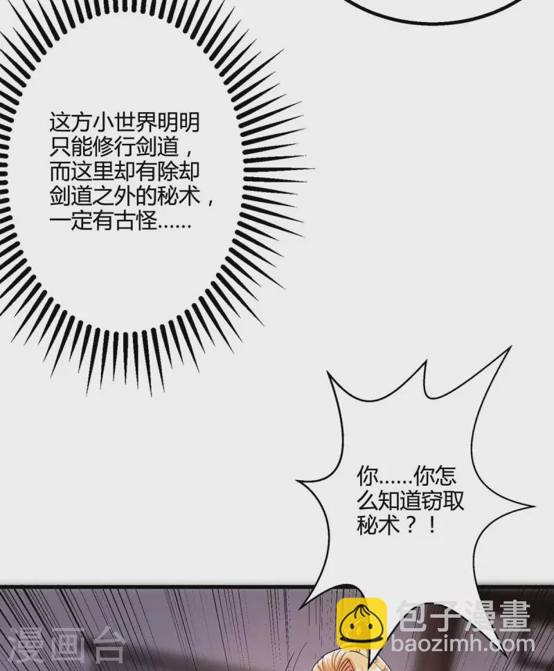 第306话 深谈-第307话