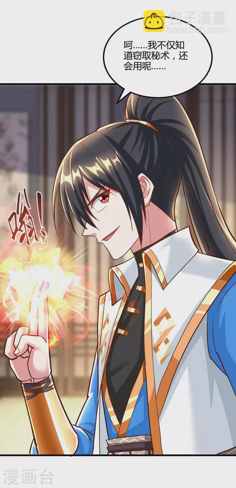 第306话 深谈-第307话