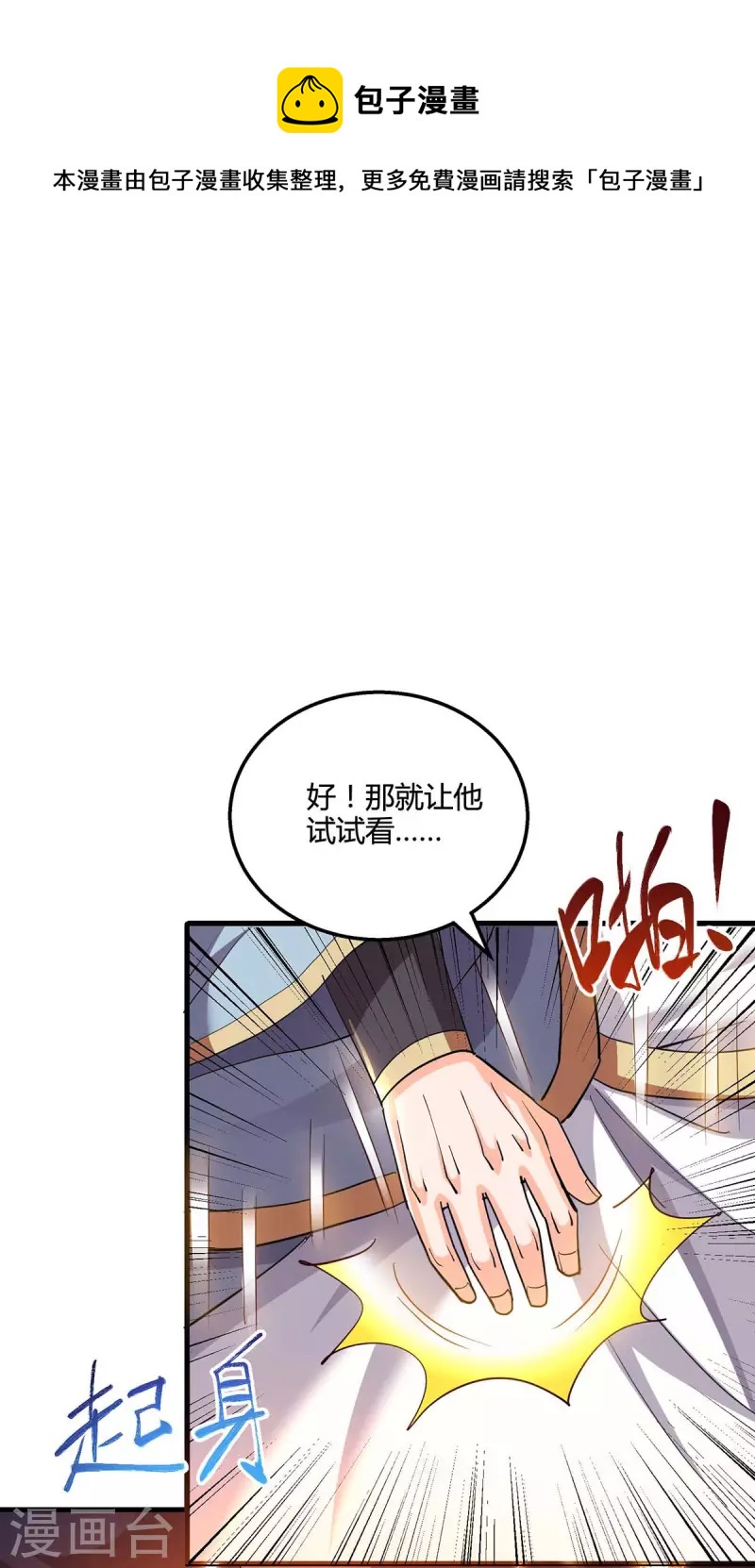 第308话 破开封印-第309话