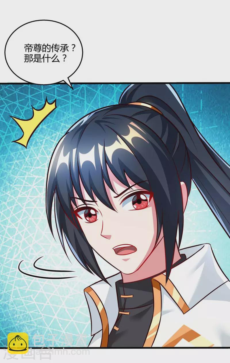 第308话 破开封印-第309话