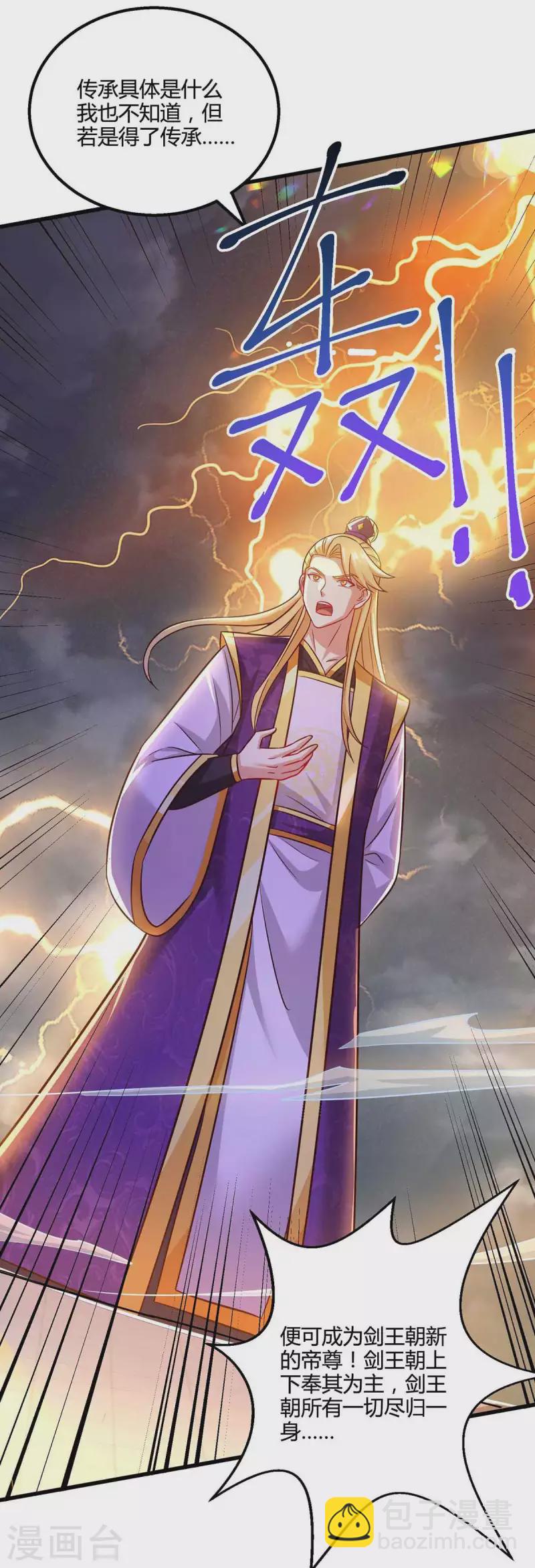 第308话 破开封印-第309话