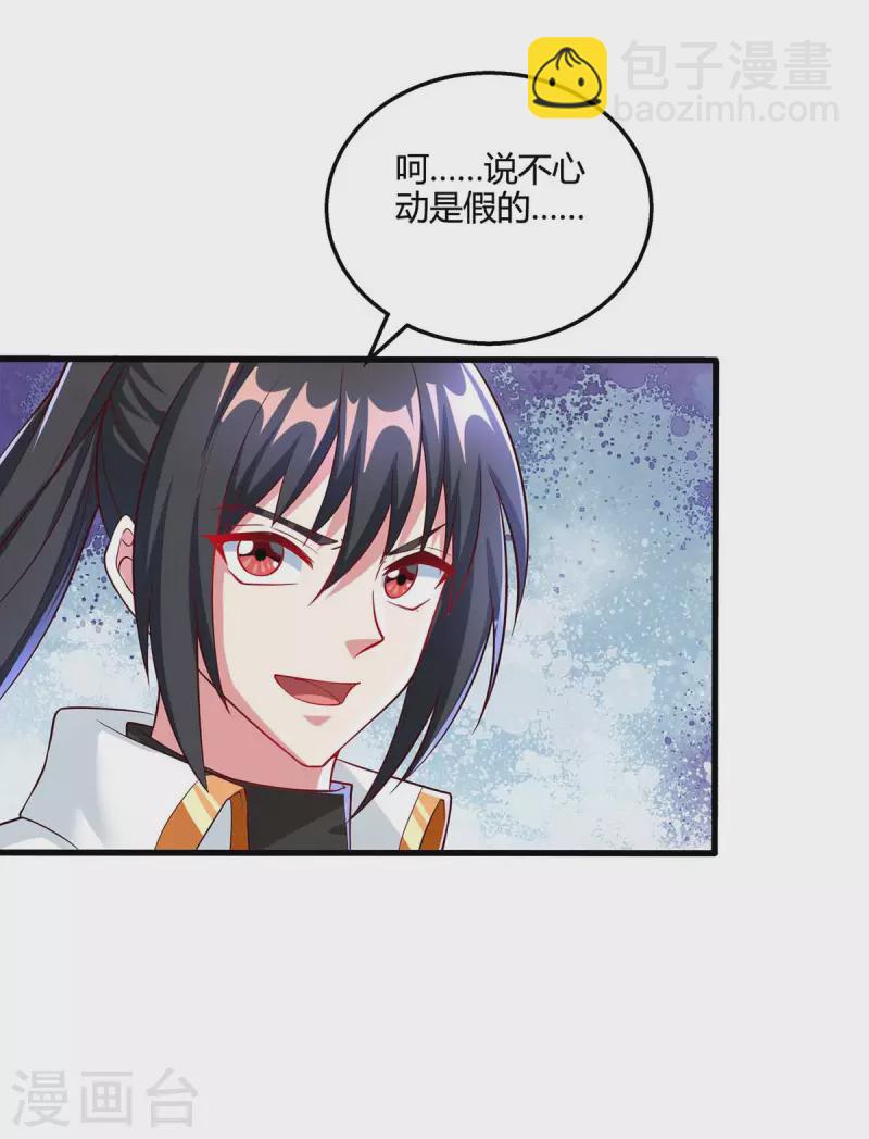 第308话 破开封印-第309话