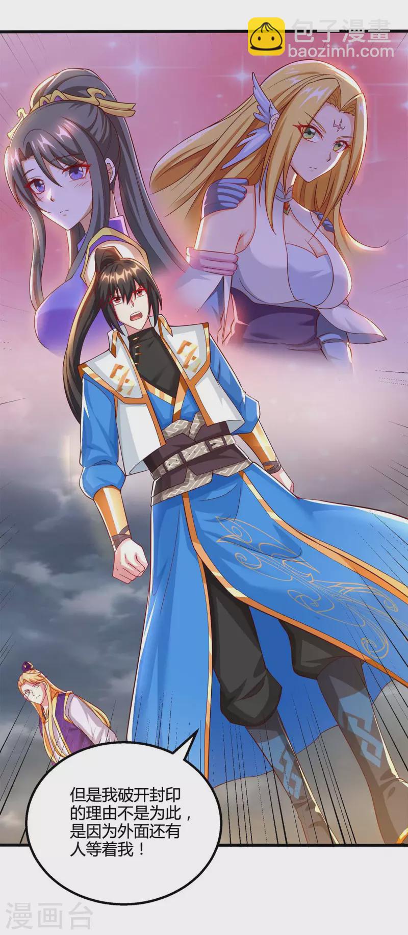 第308话 破开封印-第309话
