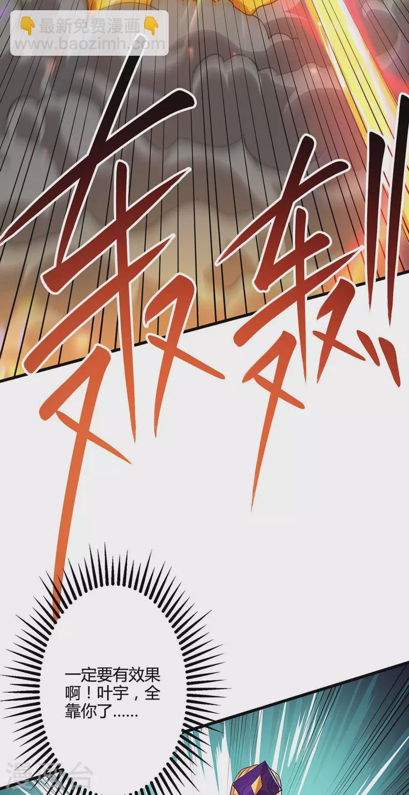 第308话 破开封印-第309话