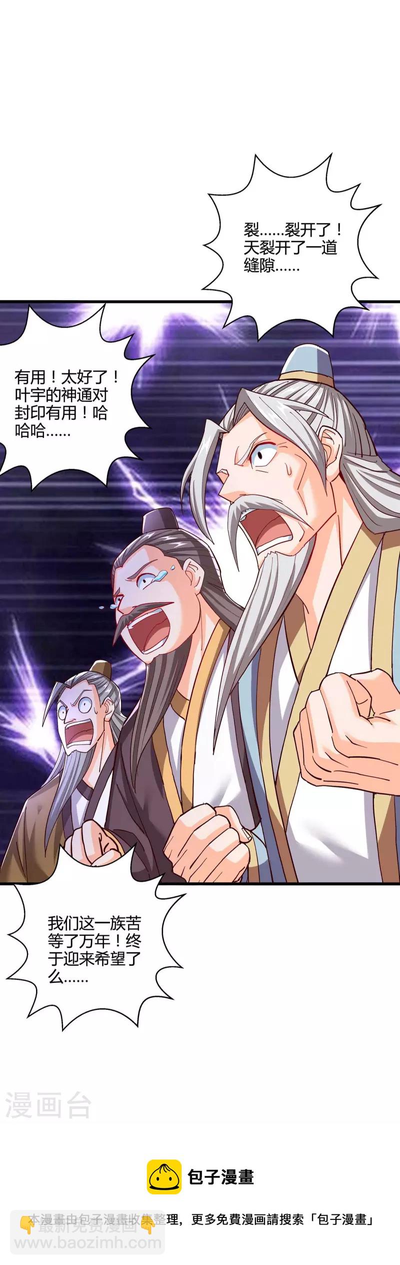 第308话 破开封印-第309话