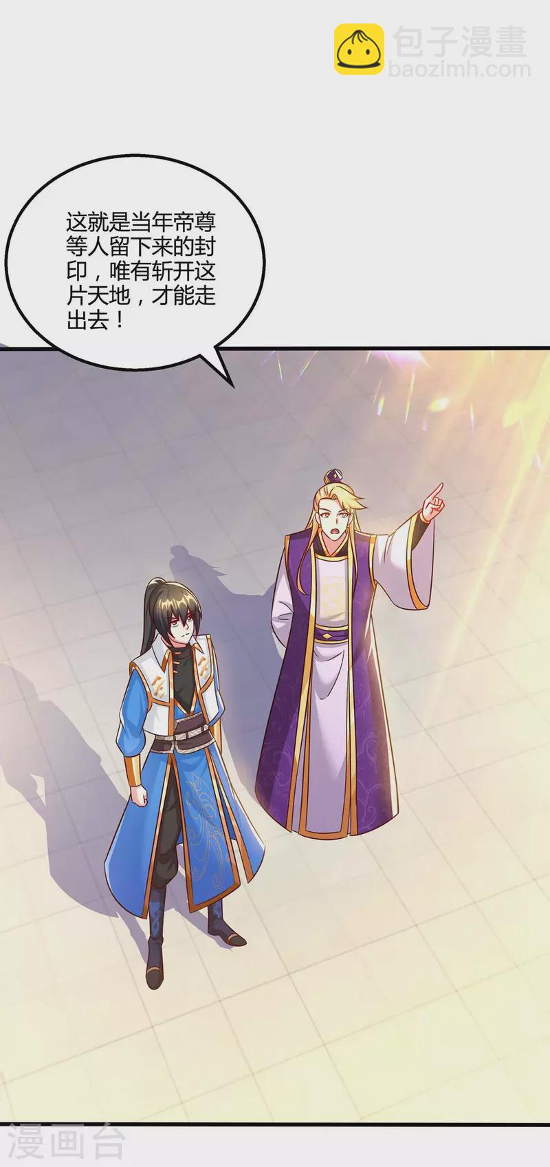 第308话 破开封印-第309话