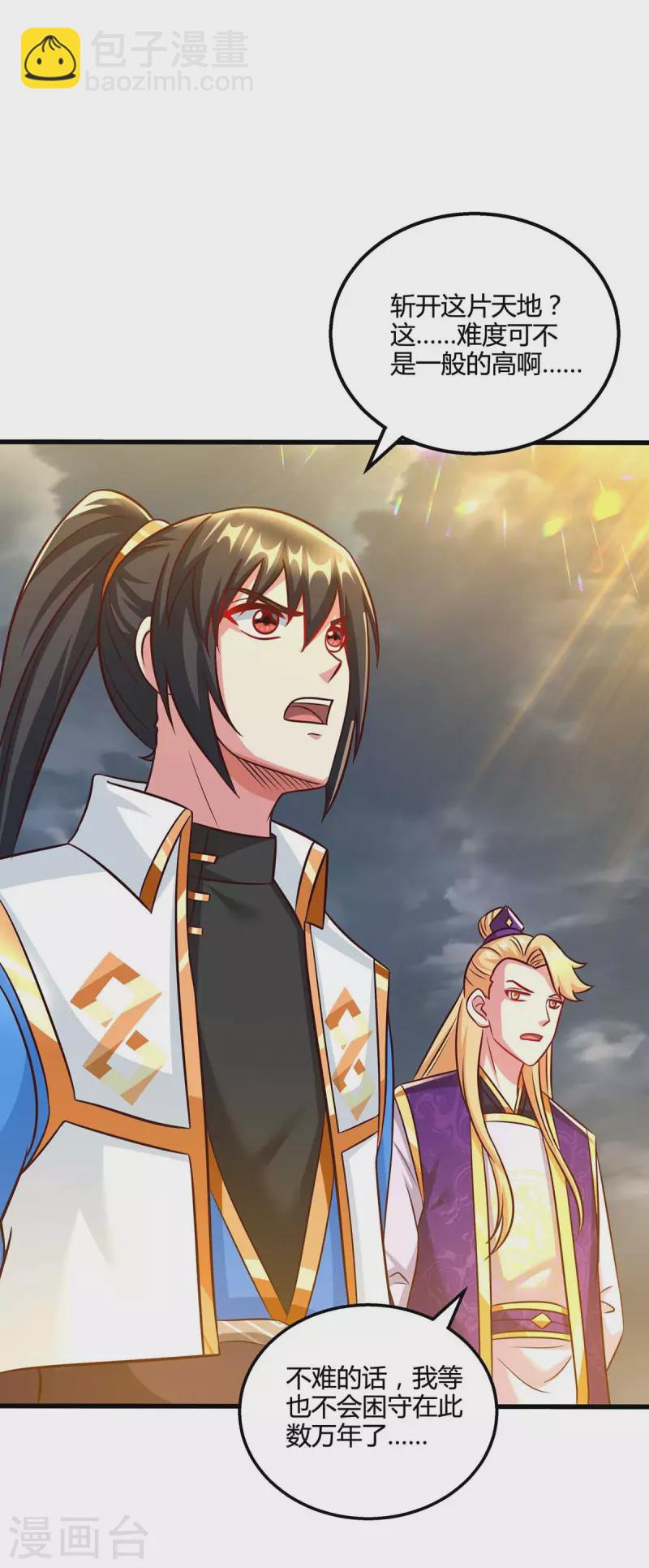 第308话 破开封印-第309话