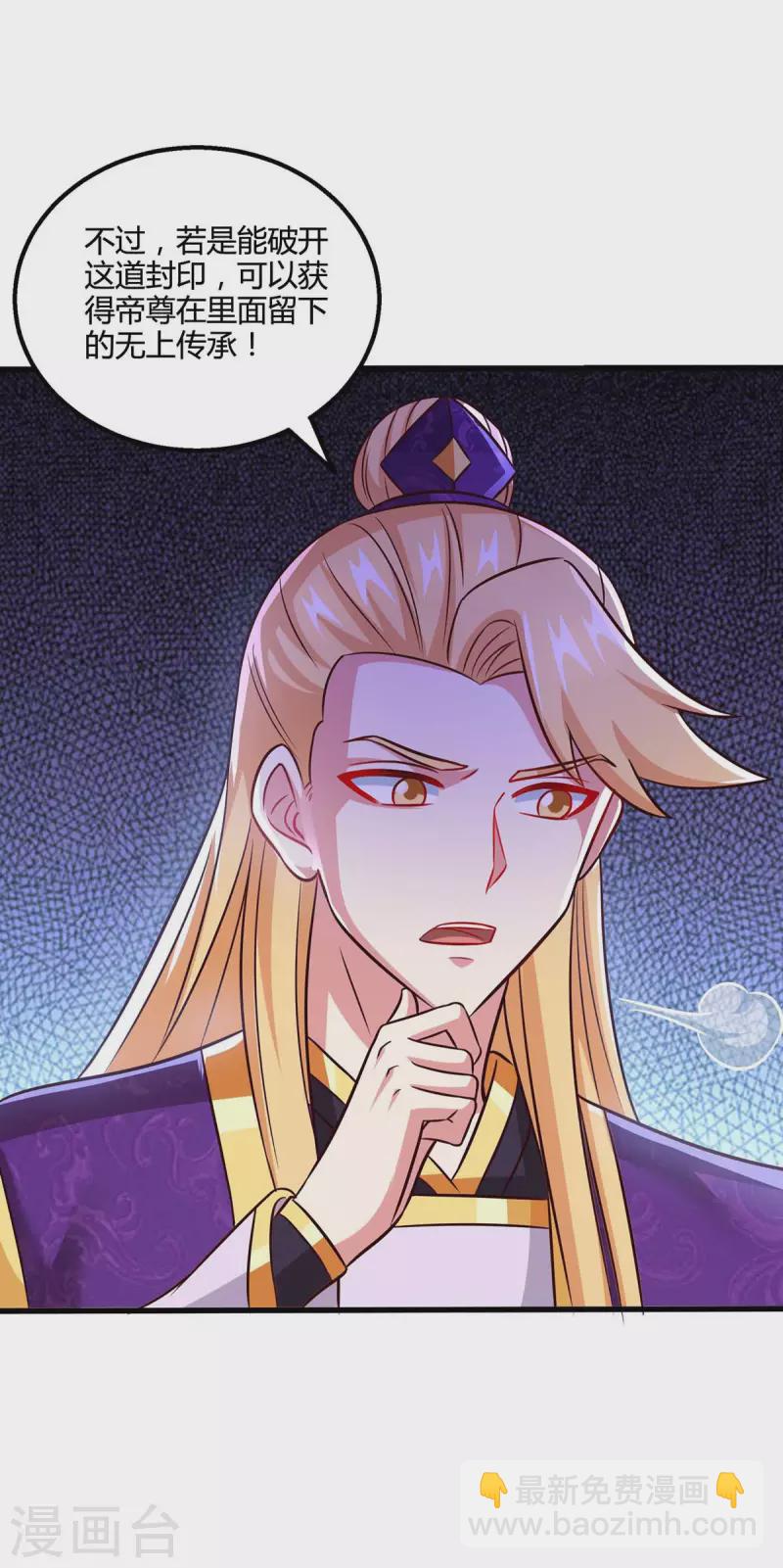 第308话 破开封印-第309话