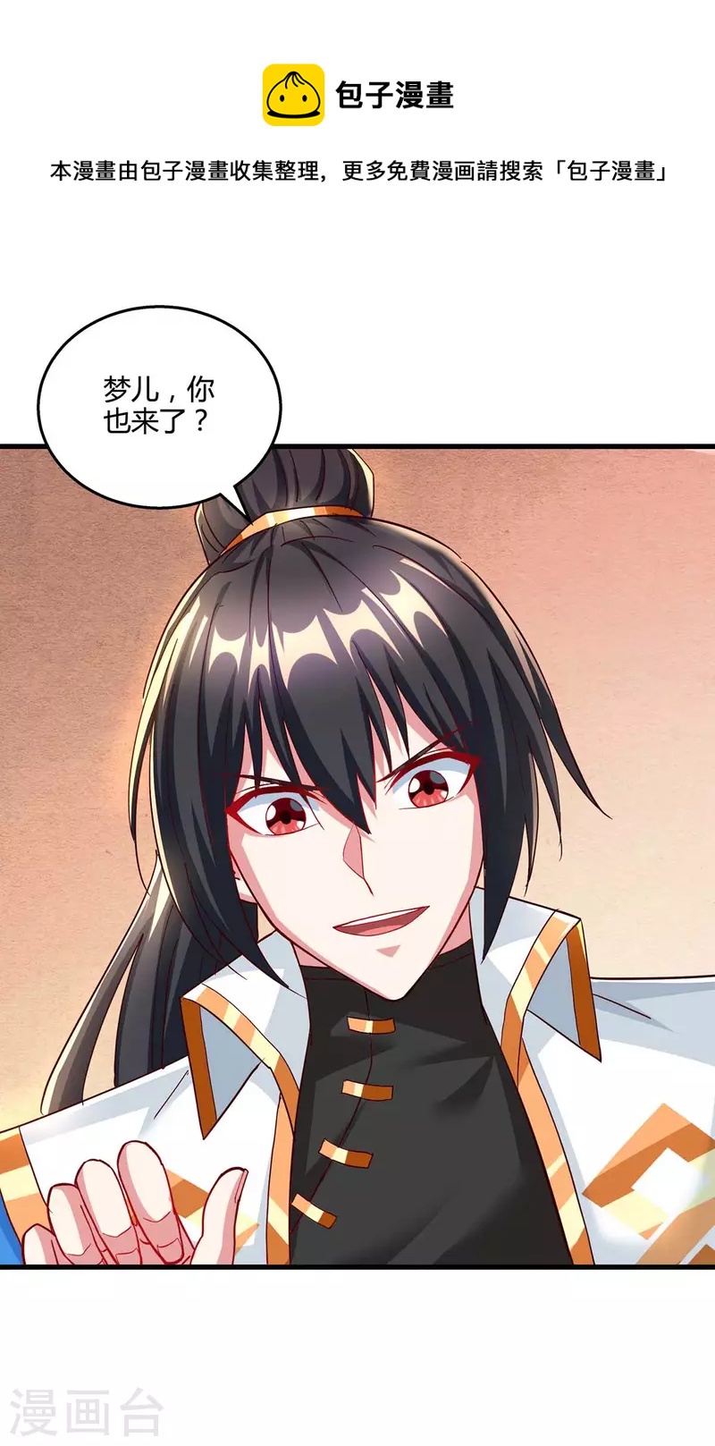 第310话 扩大裂隙-第311话