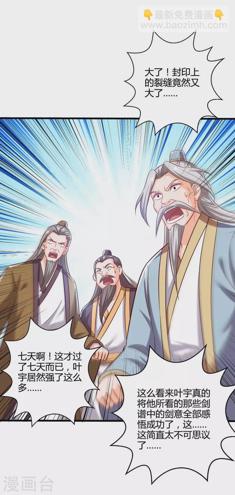 第310话 扩大裂隙-第311话