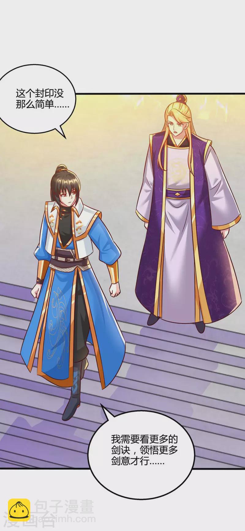 第310话 扩大裂隙-第311话