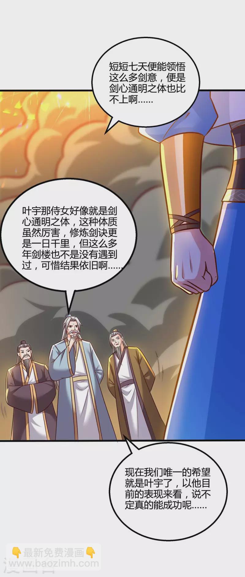 第310话 扩大裂隙-第311话
