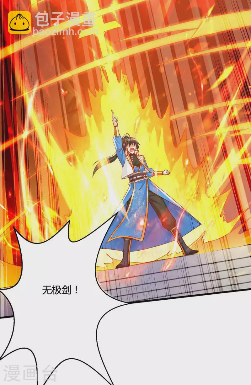 第310话 扩大裂隙-第311话