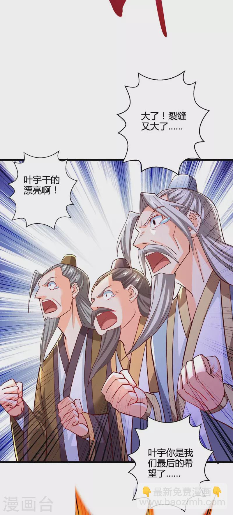 第310话 扩大裂隙-第311话