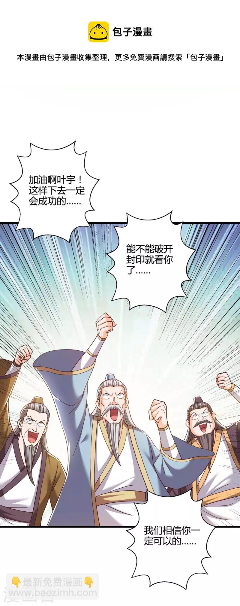第310话 扩大裂隙-第311话