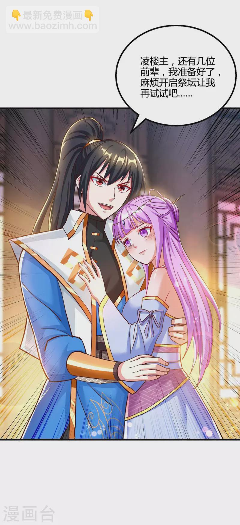 第310话 扩大裂隙-第311话