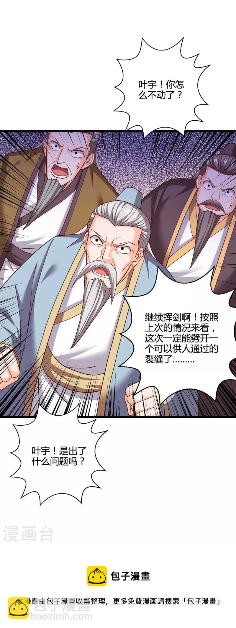 第310话 扩大裂隙-第311话