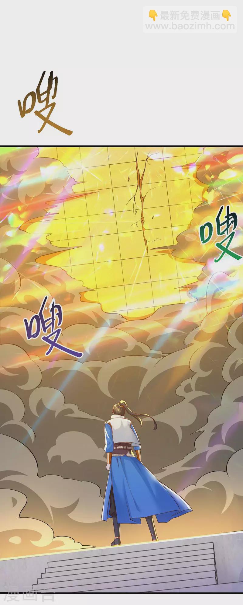 第310话 扩大裂隙-第311话