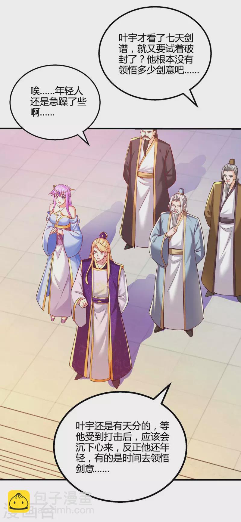 第310话 扩大裂隙-第311话