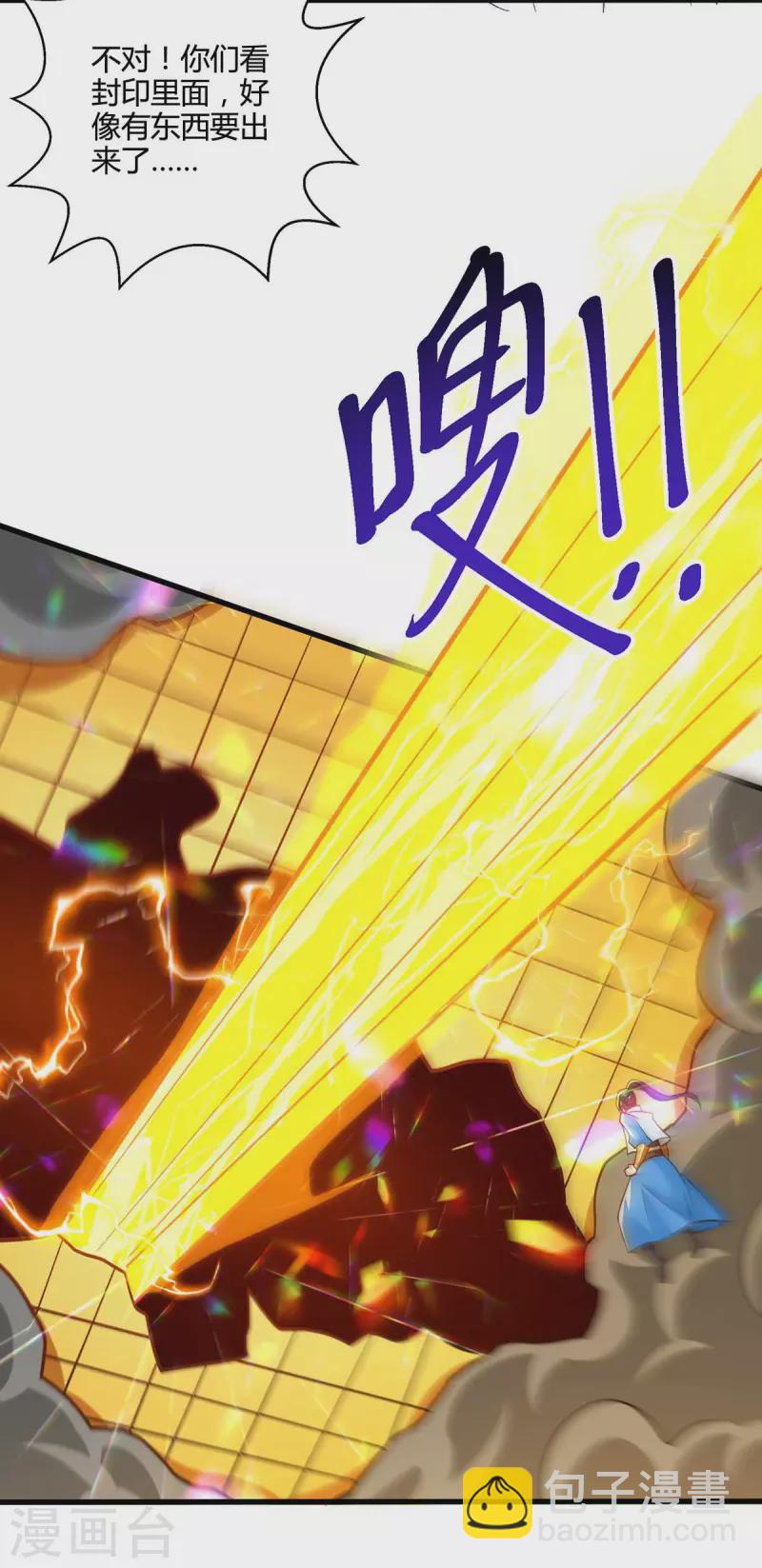 第312话 迎战诛仙剑-第313话