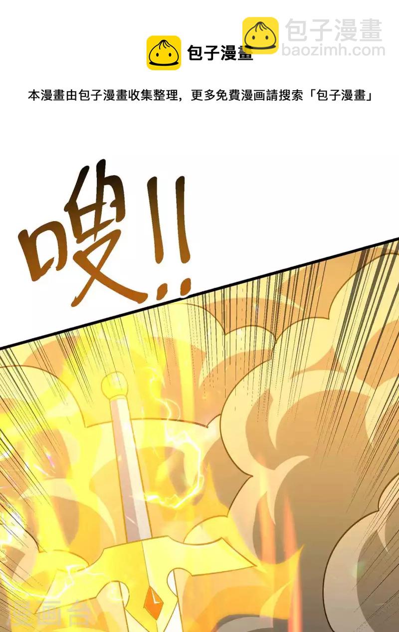 第312话 迎战诛仙剑-第313话