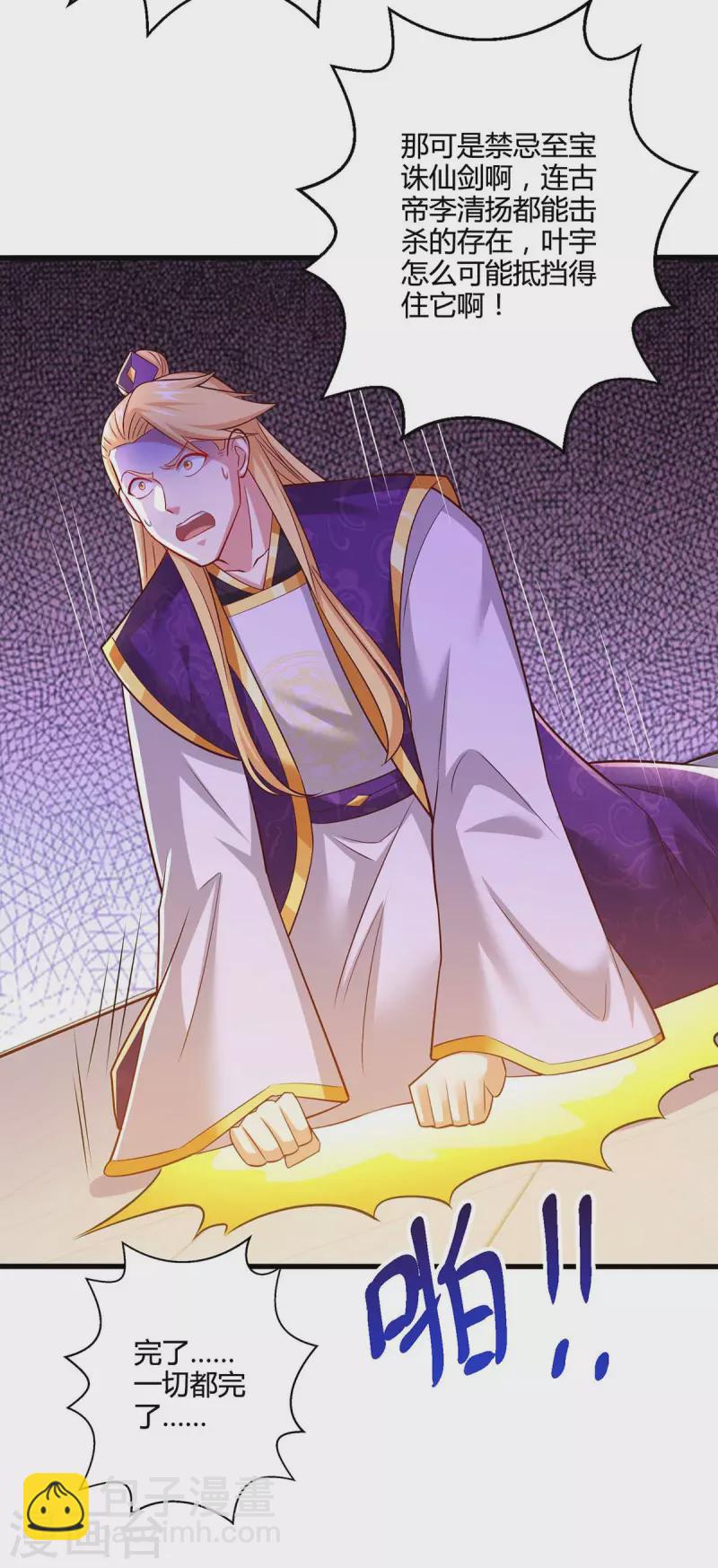 第312话 迎战诛仙剑-第313话