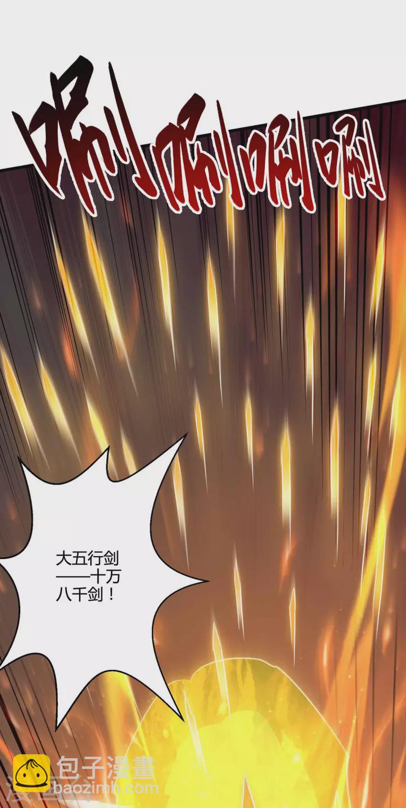 第312话 迎战诛仙剑-第313话