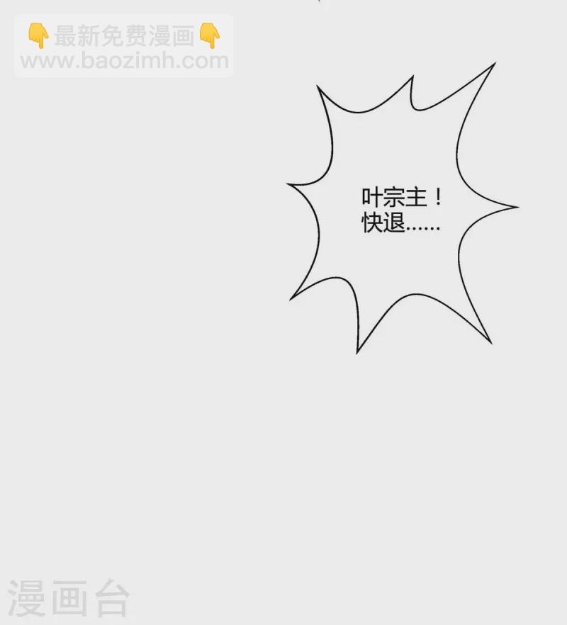 第312话 迎战诛仙剑-第313话