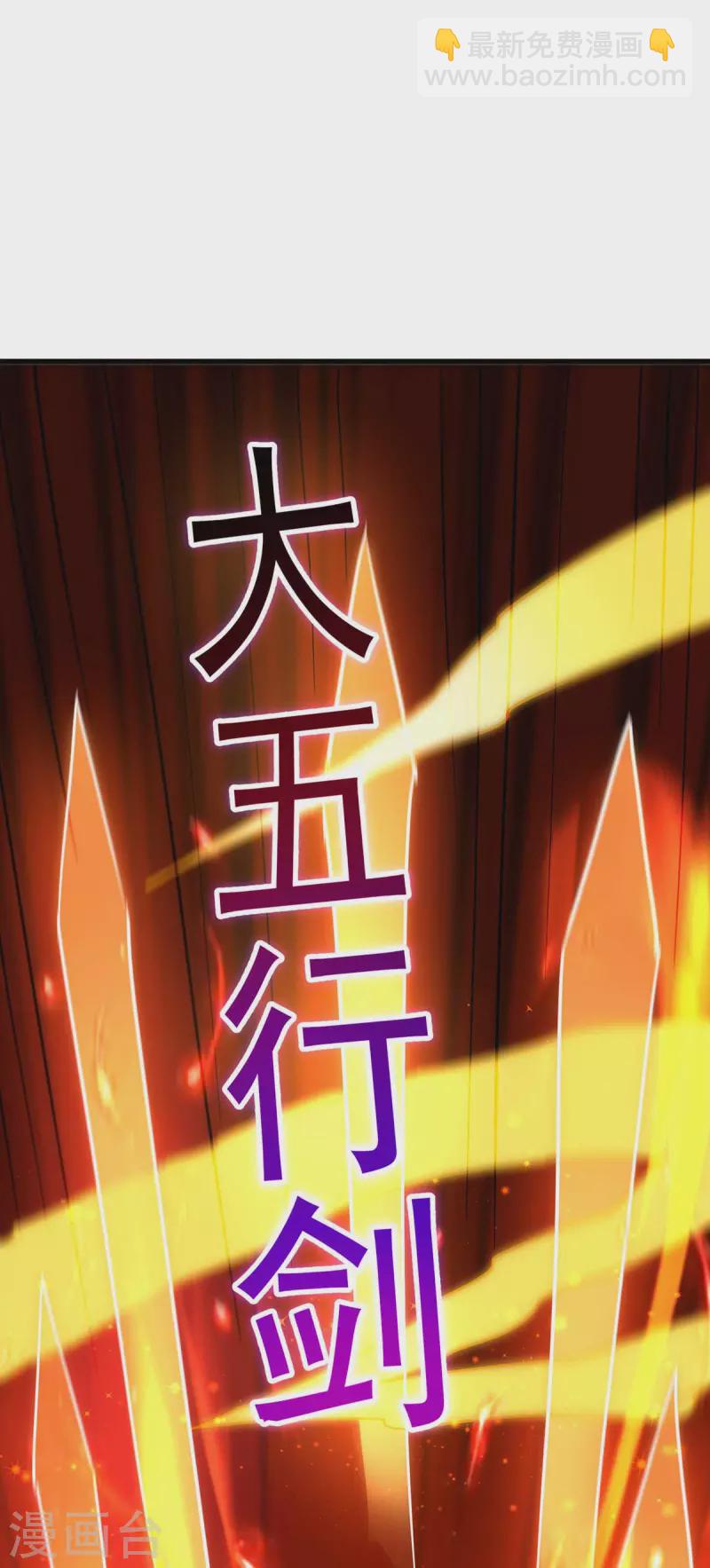 第312话 迎战诛仙剑-第313话