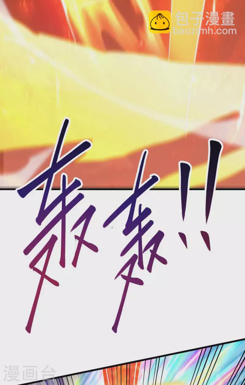 第312话 迎战诛仙剑-第313话